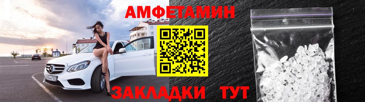 АМФ Розовый Долгопрудный