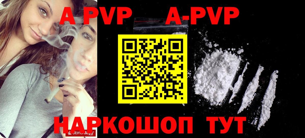Alpha PVP  А ПВП Crystall  Вход с VPN  Долгопрудный  Alfa_PVP Соль 