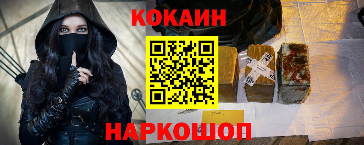 КОКАИН Fish Scale  Вход с VPN  Кокаин  Долгопрудный  Кокаин Columbia 