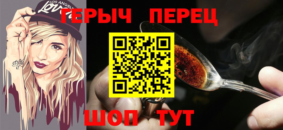Долгопрудный  Героин белый  Вход с VPN 