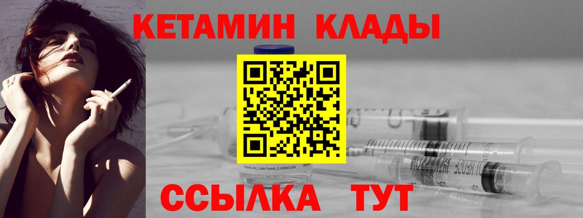 Долгопрудный  КЕТАМИН ketamine  Вход с VPN 