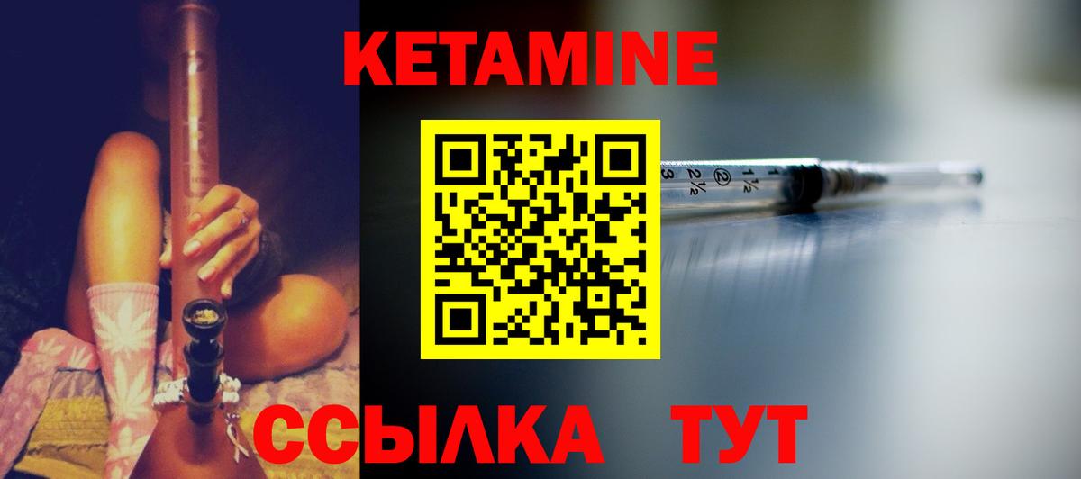 КЕТАМИН ketamine Долгопрудный
