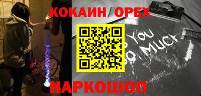 кокаин Ликино-Дулёво
