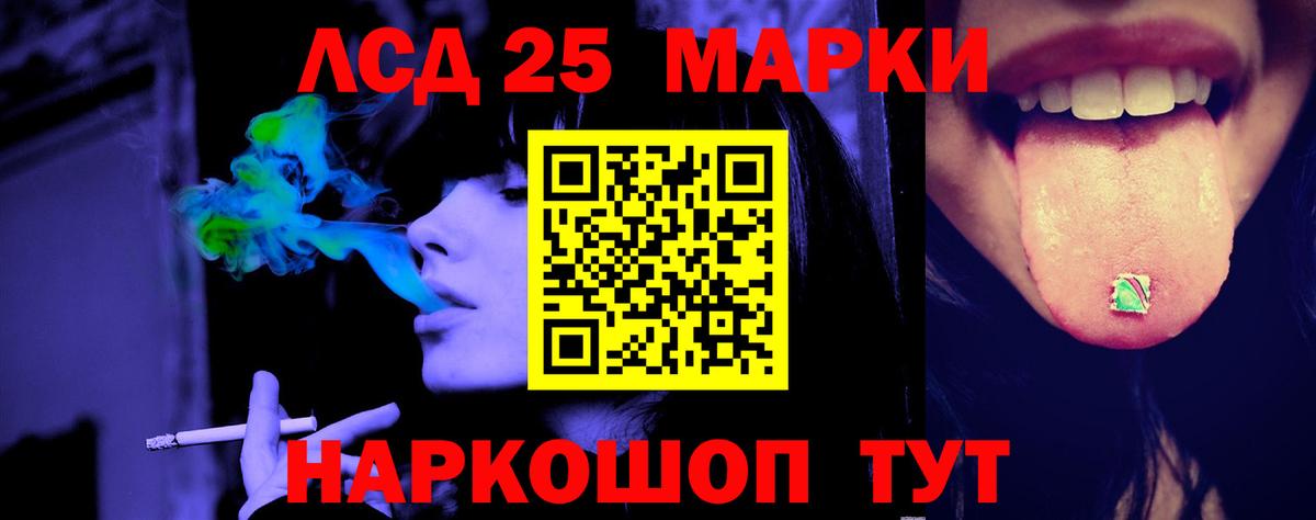 LSD-25 экстази кислота Долгопрудный
