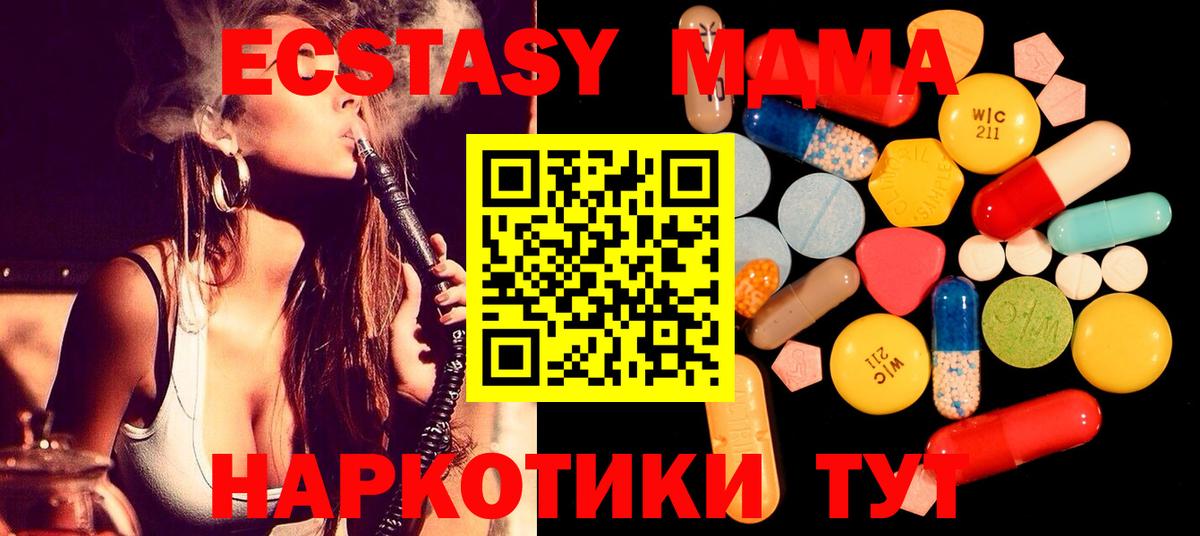 МДМА Molly  Вход с VPN  МДМА VHQ  Долгопрудный 
