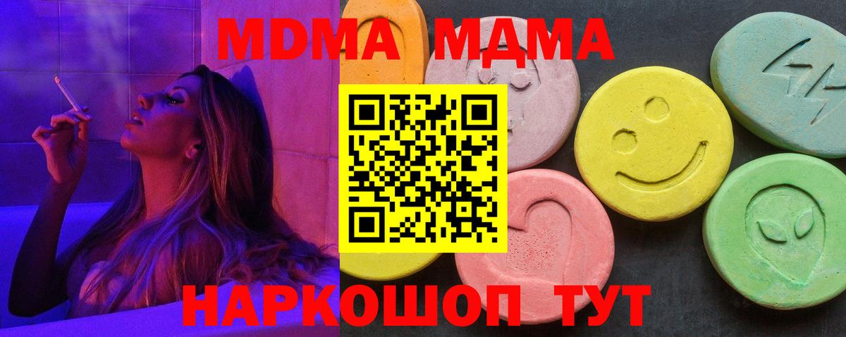 MDMA crystal Долгопрудный