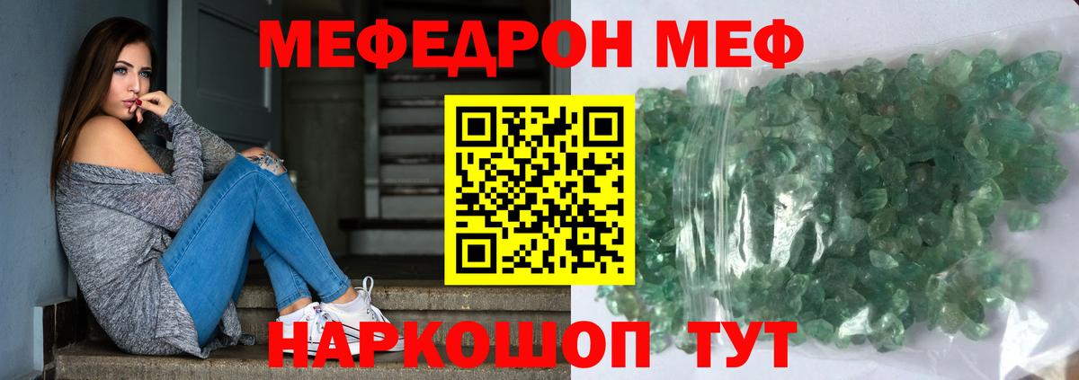 Меф  Долгопрудный