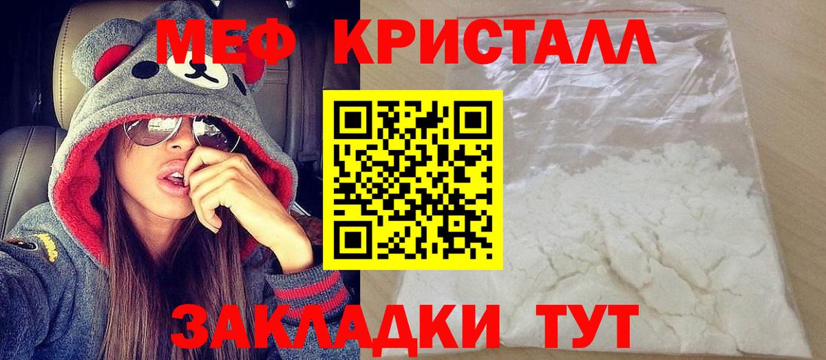 МЕФ мяу мяу  Вход с VPN  Мефедрон  Мефедрон кристаллы  Долгопрудный  Мефедрон 
