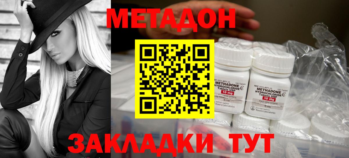 Долгопрудный  Метадон белоснежный  МЕТАДОН VHQ  Вход с VPN 
