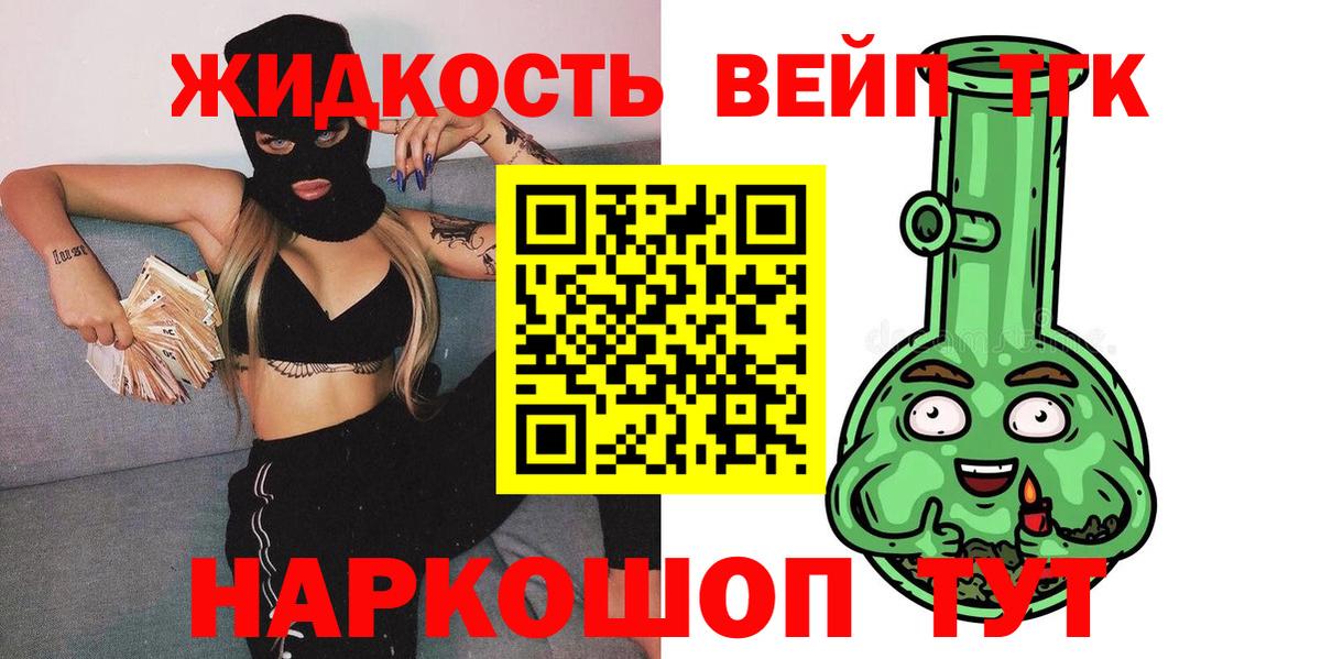 Долгопрудный  Дистиллят ТГК THC oil  Вход с VPN 