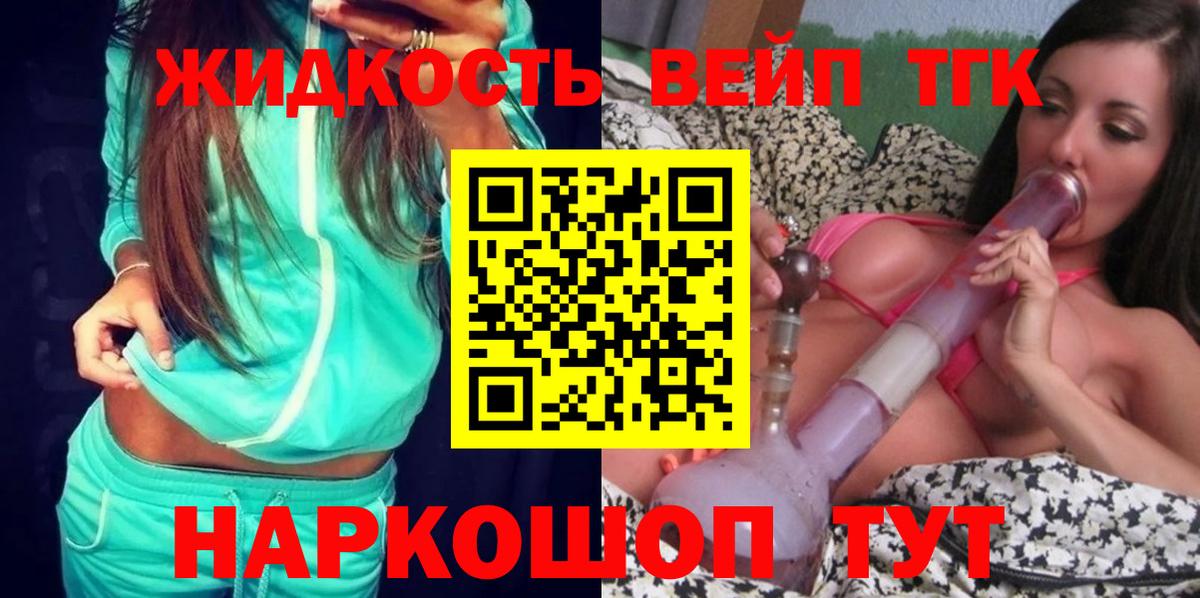 Дистиллят ТГК THC oil Долгопрудный