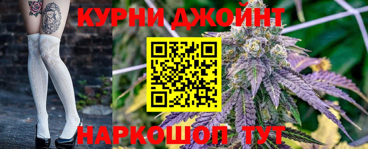 Канабис SATIVA & INDICA  Вход с VPN  Долгопрудный  Бошки марихуана VHQ 